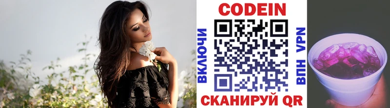 Codein напиток Lean (лин)  как найти наркотики  Брюховецкая 