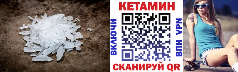 КЕТАМИН VHQ  mega tor  Брюховецкая 