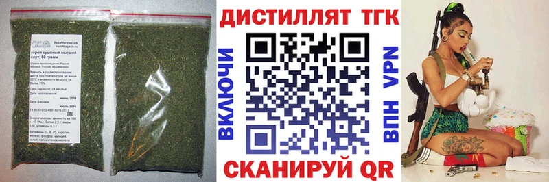 Дистиллят ТГК концентрат  Брюховецкая 